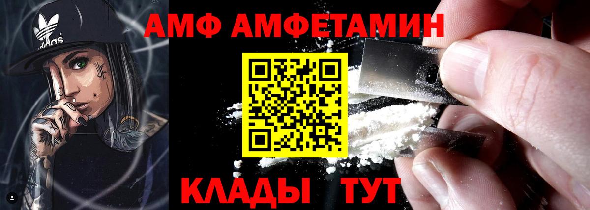 Дербент  Амфетамин VHQ  Вход с VPN 