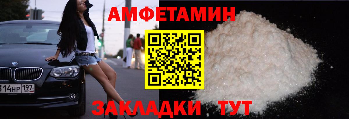 АМФ Розовый Дербент