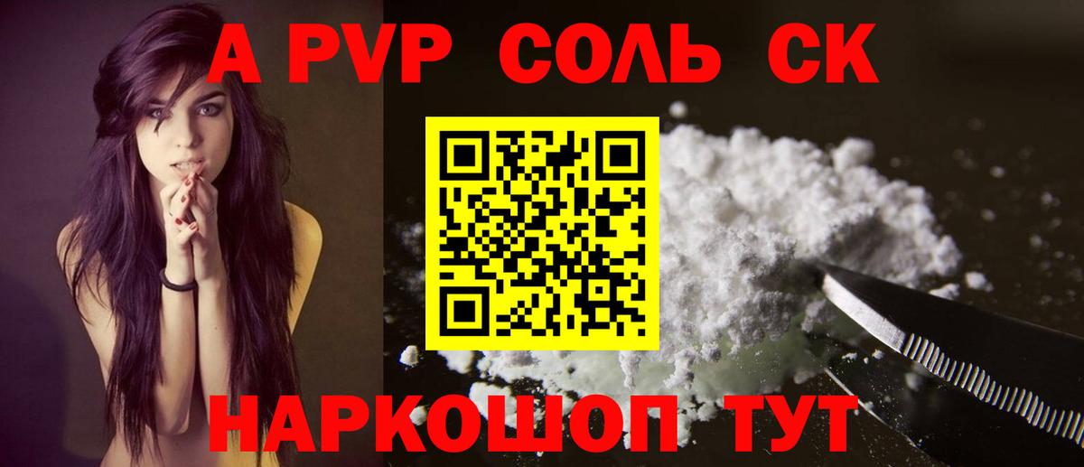 APVP  Alpha-PVP кристаллы  APVP Соль  A-PVP Crystall  Вход с VPN  Дербент 