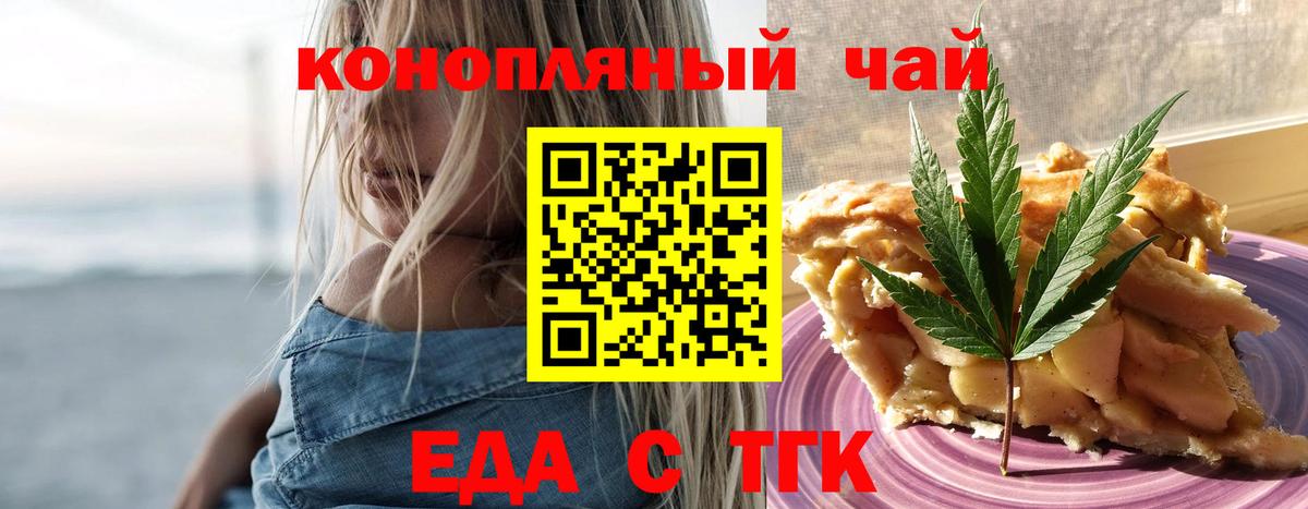 Дербент  Печенье с ТГК марихуана  Вход с VPN 
