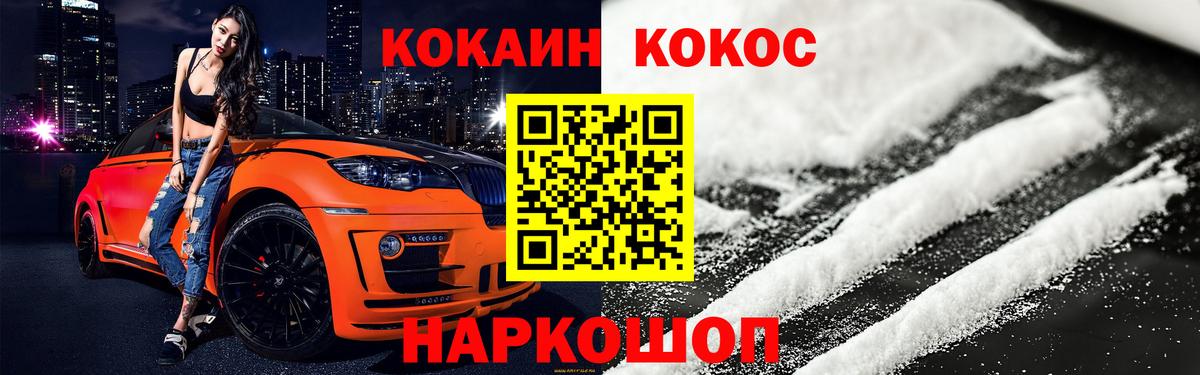 COCAIN Эквадор  Вход с VPN  Дербент 