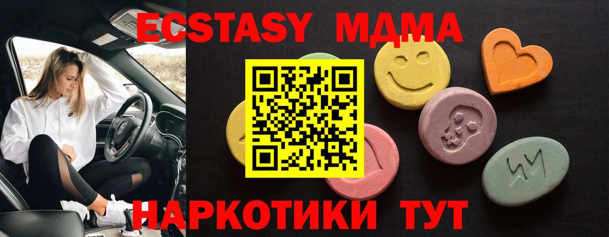 Дербент  ЭКСТАЗИ XTC  Ecstasy MDMA  kraken зеркало  Вход с VPN  Экстази 