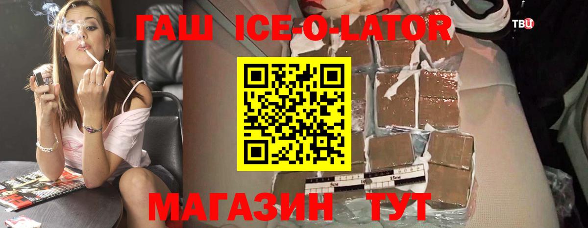ГАШ Изолятор Дербент