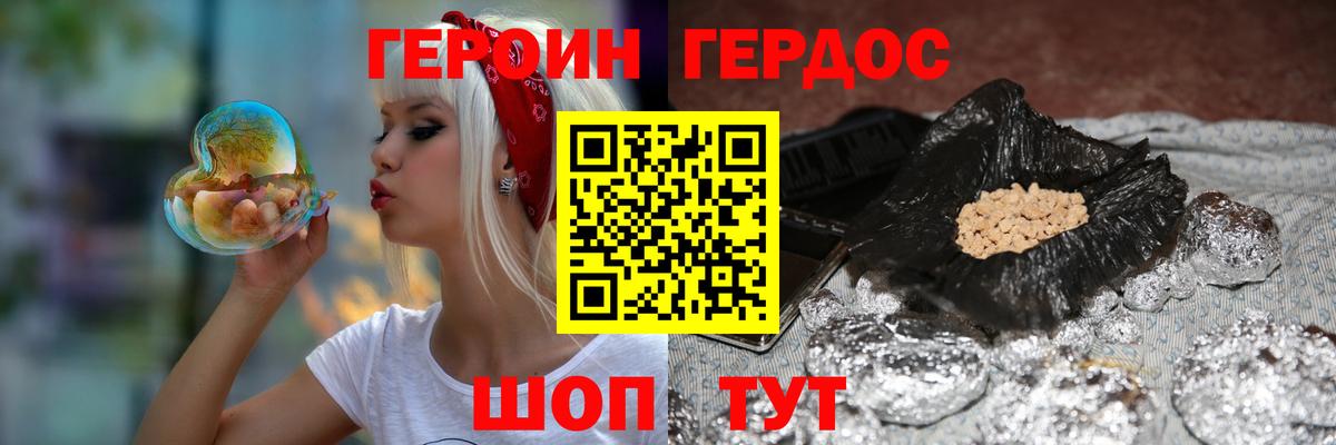 Дербент  ГЕРОИН Heroin  Вход с VPN 