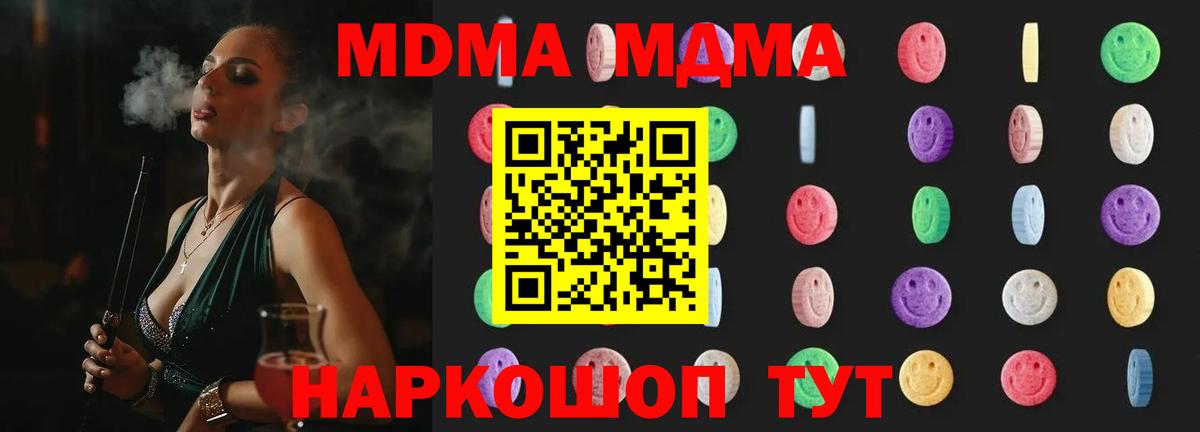 МДМА молли  Вход с VPN  Дербент  МДМА Molly 