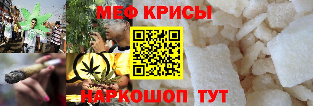 Мефедрон Дербент
