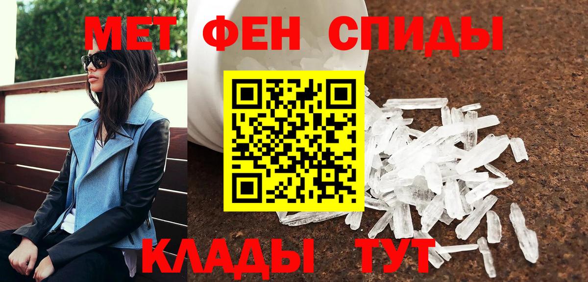 МЕТАМФЕТАМИН пудра  Вход с VPN  МЕТАМФЕТАМИН пудра  Дербент 
